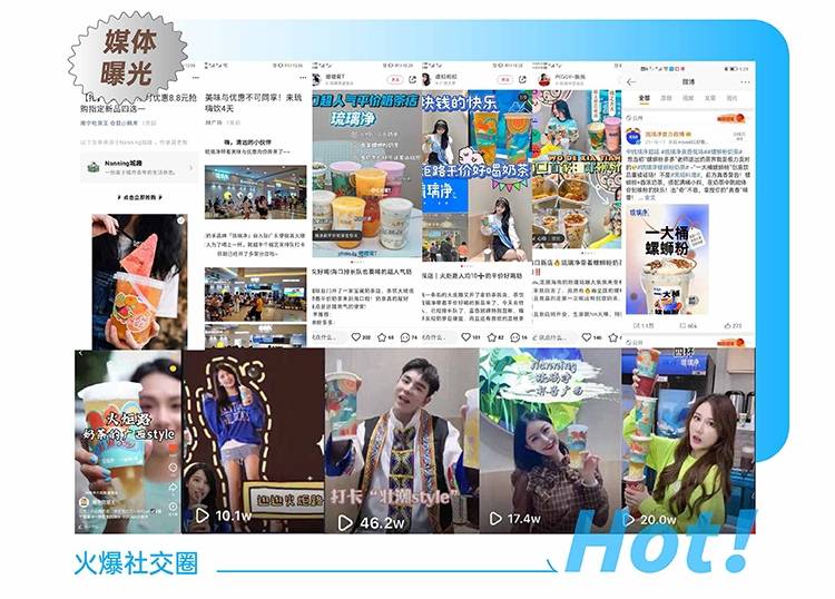 米乐 M6琉璃净奶茶店-茶饮行业新的风向标(图2)