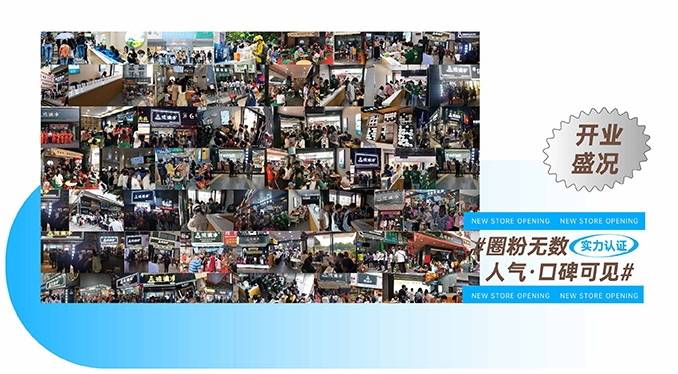 米乐 M6琉璃净奶茶店-茶饮行业新的风向标(图3)