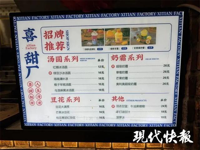 被火锅耽误米乐M6 M6米乐的“甜品店”出圈(图7)