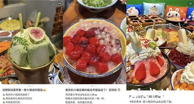 被火锅耽误米乐M6 M6米乐的“甜品店”出圈(图4)