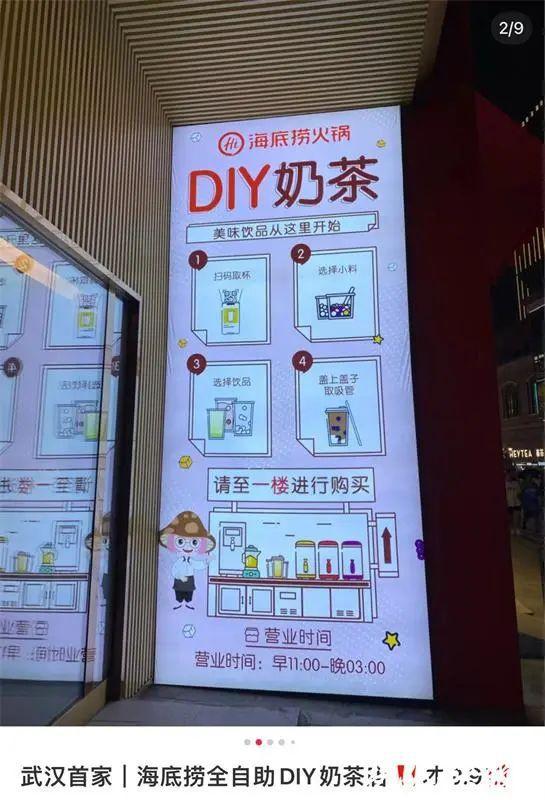 被火锅耽误米乐M6 M6米乐的“甜品店”出圈(图5)