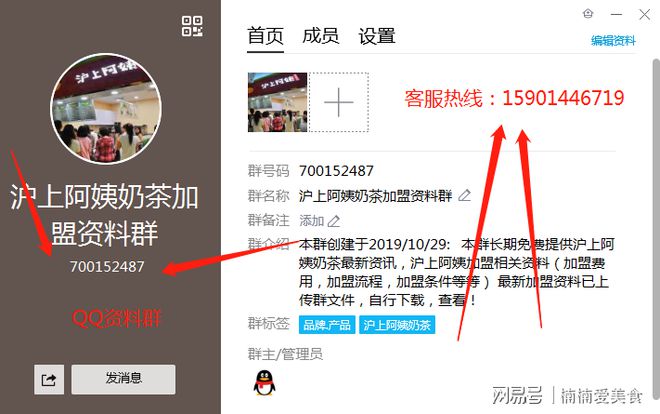 沪上阿姨加盟费多少?县米乐M6 M6米乐级城市30㎡店铺的加盟费仅35万!