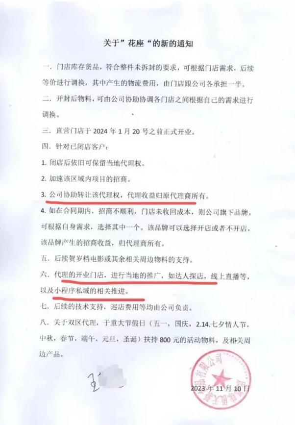 奶茶店加盟有多坑？女子加盟奶茶店半年亏60多万M6 米乐律师现身说法(图5)