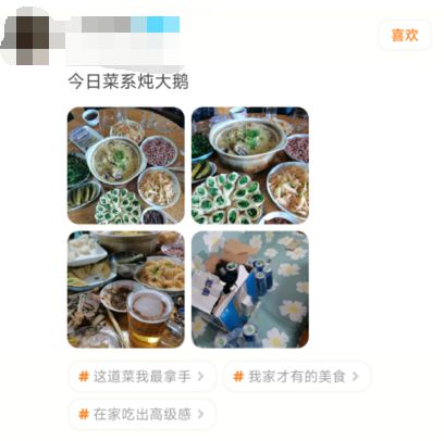 米乐 M6生活需要仪式感 探探邀你晒出在家吃出美食的高级感(图3)