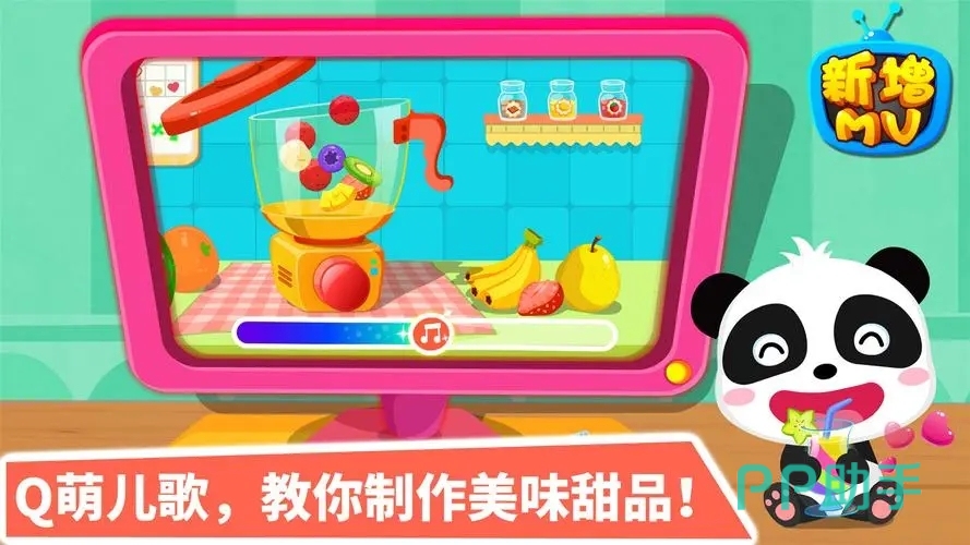 宝宝甜品店9312000下载安装_宝宝甜品店老旧历史版本下载_25PP米乐M6 M6米乐(图6)